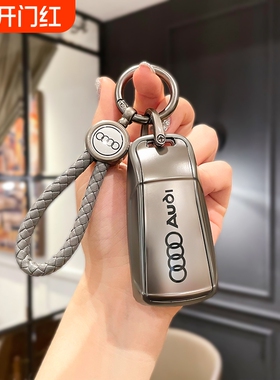 奥迪Q5L钥匙套A4L车包A5保护外壳S4/S5扣Q7/TT男士商务rs5用品rs4