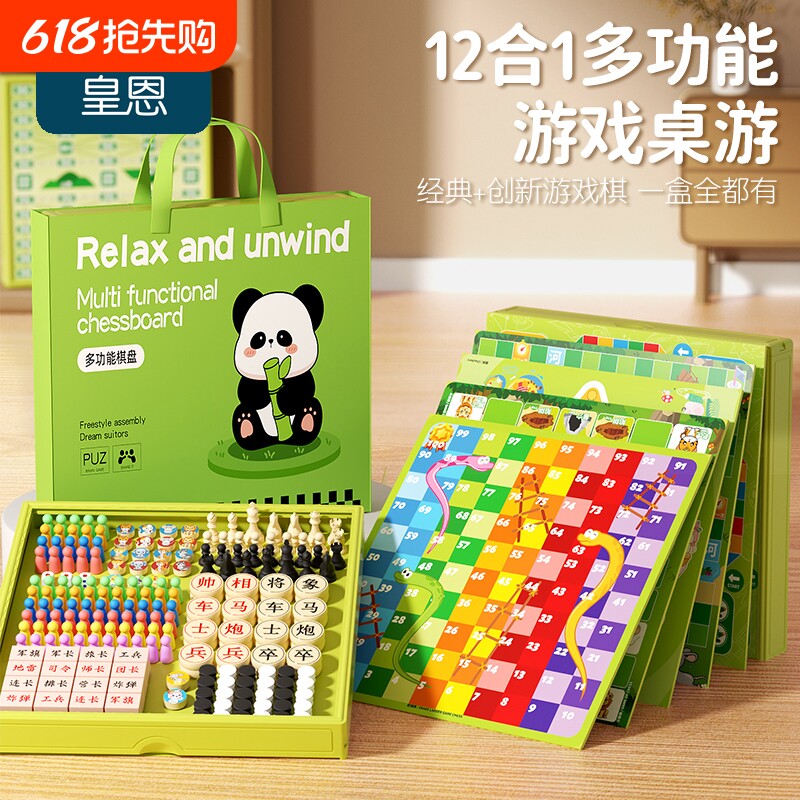 多合一跳棋飞行棋五子棋斗兽棋游戏多功能棋儿童学生益智象棋玩具