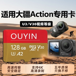 内存卡适用于大疆action4action5pro高速存储卡运动相机专用tf卡