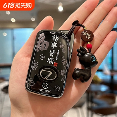 雷克萨斯汽车钥匙套专用