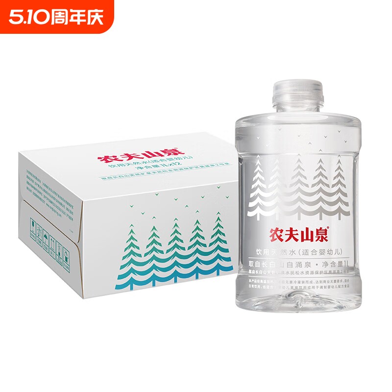 农夫山泉婴儿水饮用天然水母婴水泡奶粉水1L*12瓶整箱