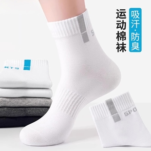 袜子男款秋冬季精梳棉吸汗透气中筒袜抗菌防臭耐磨抗起球运动袜子