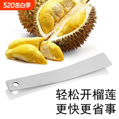 不锈钢开榴莲皮神器专用工具弯刀柚子削皮刀水果刀切水果工具套装