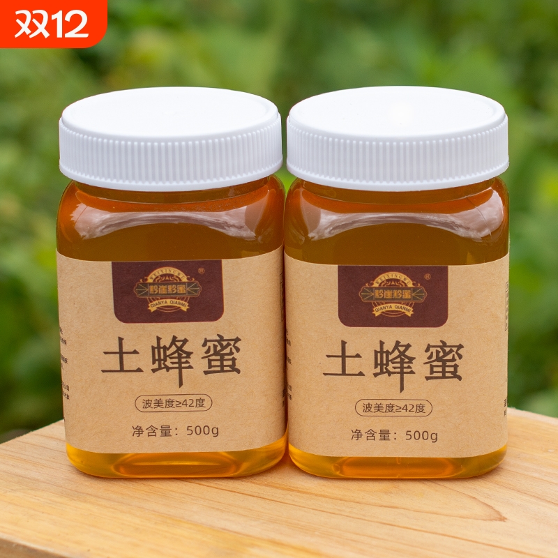 纯正天然土蜂蜜500克|千人加购
