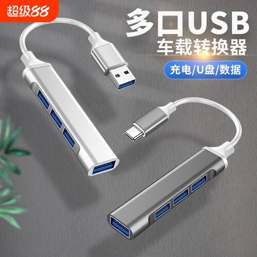 Typec充电otg3.0适用华为手机连