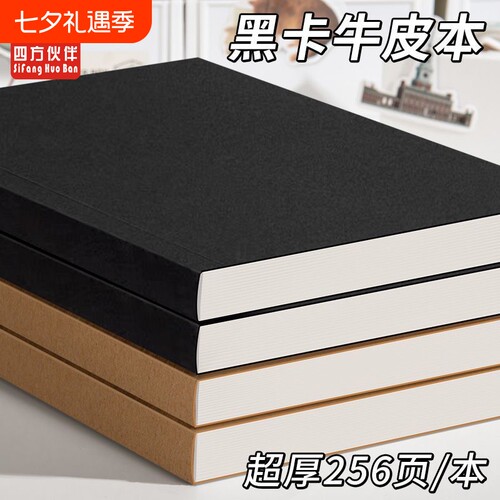 牛皮纸复古笔记本磨砂黑卡本子