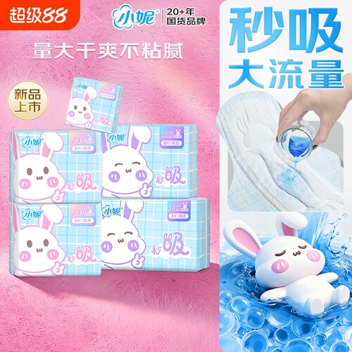 小妮护垫迷你巾柔棉日用干爽透气