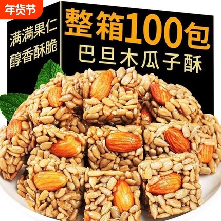 独立包装巴旦木瓜子仁坚果酥馋嘴休闲宿舍小零食整箱约7g健康果仁