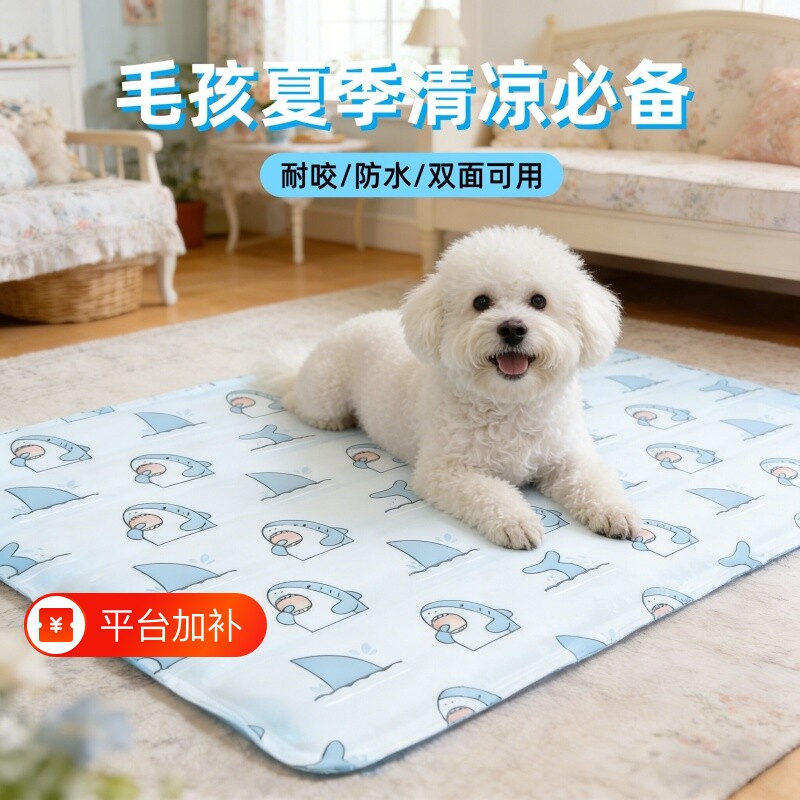宠物冰垫狗狗凉席垫子夏天凉垫猫咪睡垫地垫降温用品夏季冰窝水床