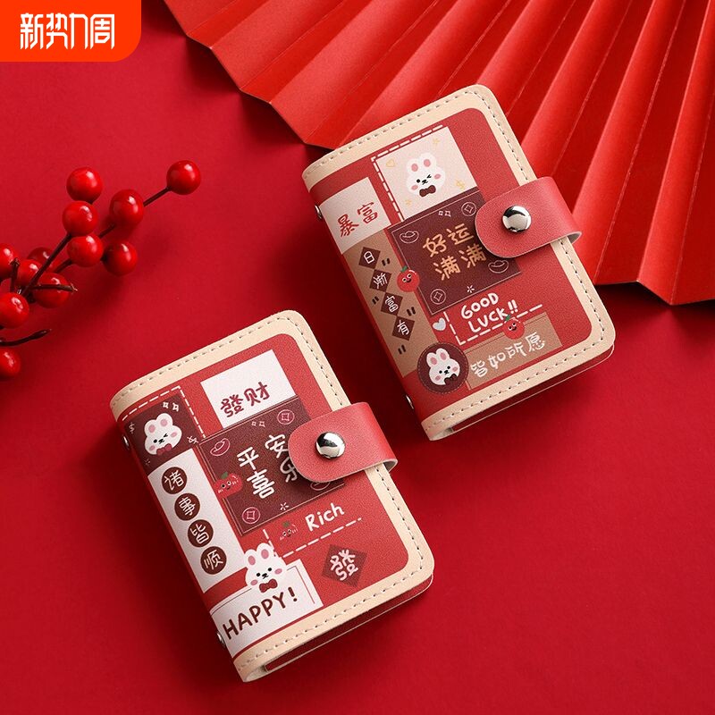 平安喜乐卡包女小巧超薄可爱防消磁男银行卡夹证件收纳包大容量