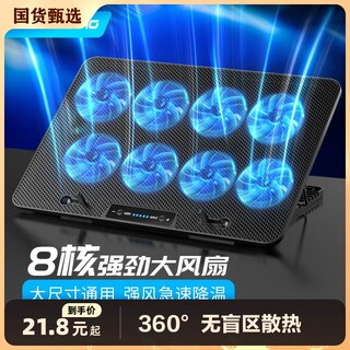 索皇笔记本散热器底座14寸15.6寸游戏本手提电脑降温排风扇水冷静音支架板垫适用于苹果联想华硕戴尔惠普风冷