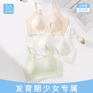 学生内衣发育期少女文胸新款 透气运动防震初高中A15 薄款
