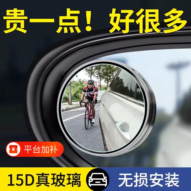汽车后视镜小圆镜倒车神器反光镜辅助镜反射器360度吸盘超清盲区