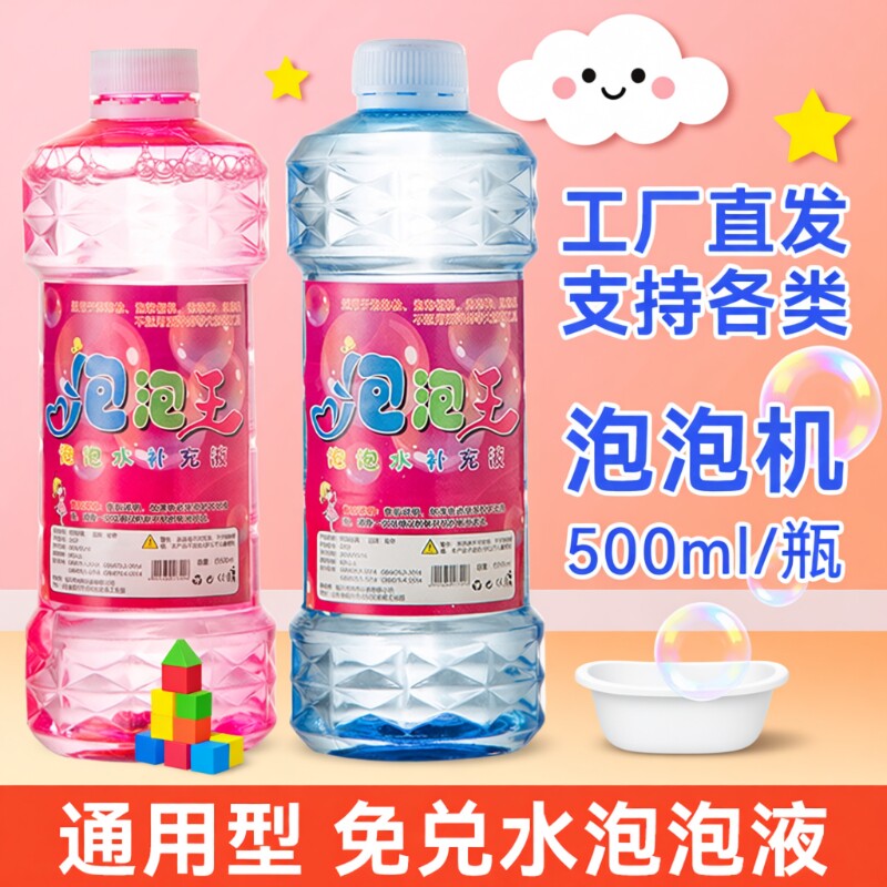 泡泡机泡泡水补充液专用泡泡液泡泡枪浓缩液吹泡泡大泡泡加特林图片