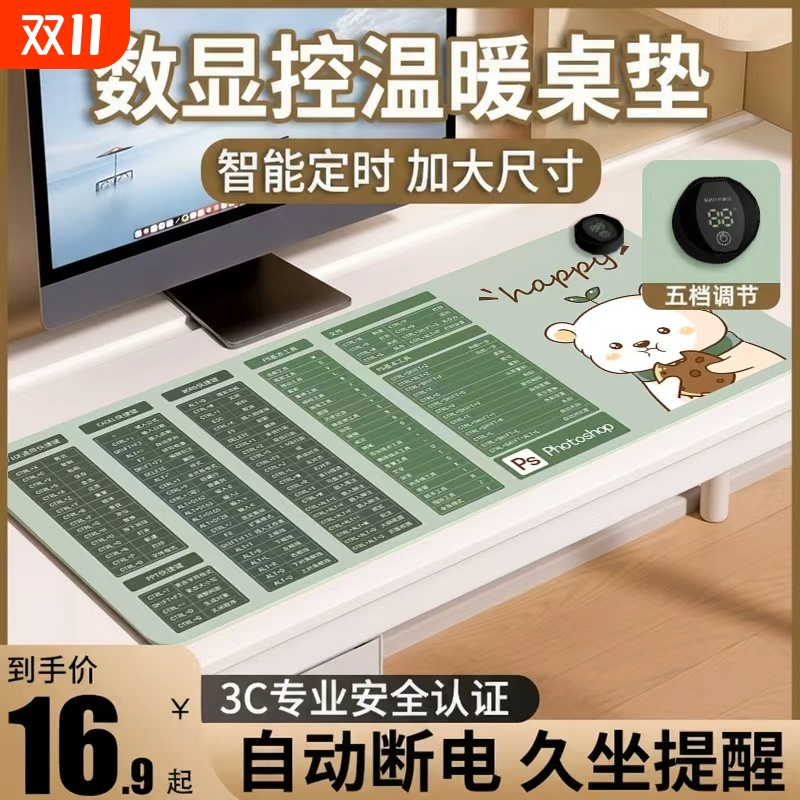 暖桌垫加热鼠标垫冬季发热桌垫桌面学生写作业写字办公室暖手防水