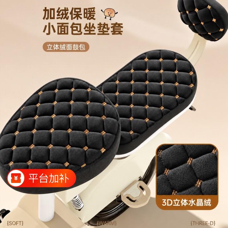 电动车座套冬季加绒加厚通用电瓶自行车防寒保暖坐垫久坐神器新款