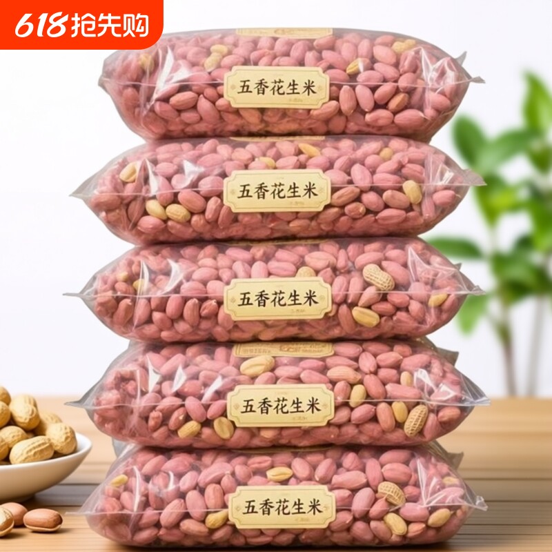 特价五香烤花生花生米山东特产烤熟非油炸零食蒜香袋装新花生多味