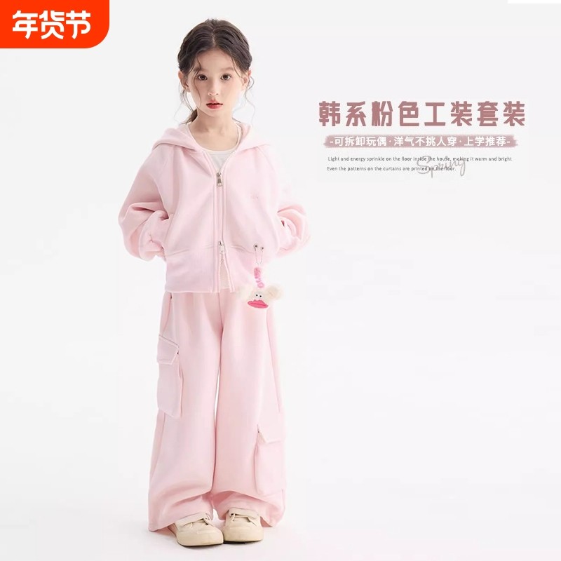 女童运动休闲套装秋冬装2026新款女孩外套卫衣卫裤两件套加绒粉色,童装/婴儿装/亲子装,套装,淘宝优惠券,粉丝福利购,淘宝优惠卷
