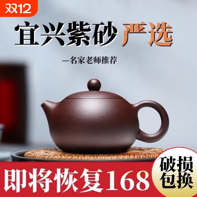 宜兴真紫砂泡茶壶西施壶