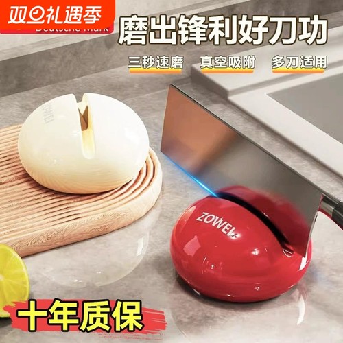 【网红推荐】家用小巧吸盘磨刀石