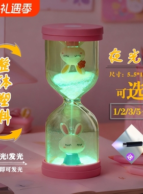 夜光塑料卡通沙漏计时器防摔1-5分钟桌面装饰摆件兔子公仔礼物