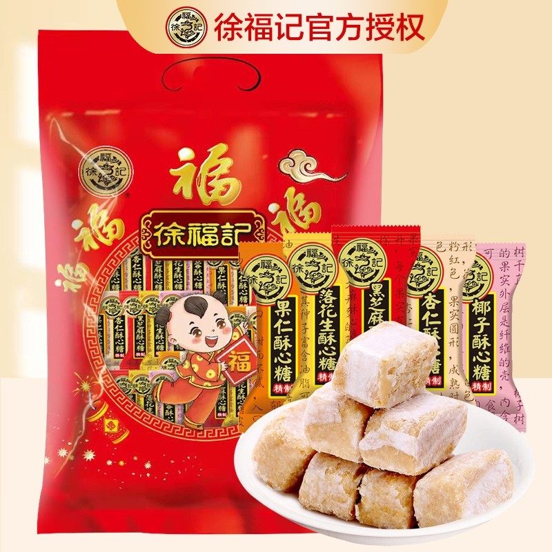 徐福记酥心糖网红糖果混合椰蓉黑芝麻果仁酥果零食花生散装麻辣