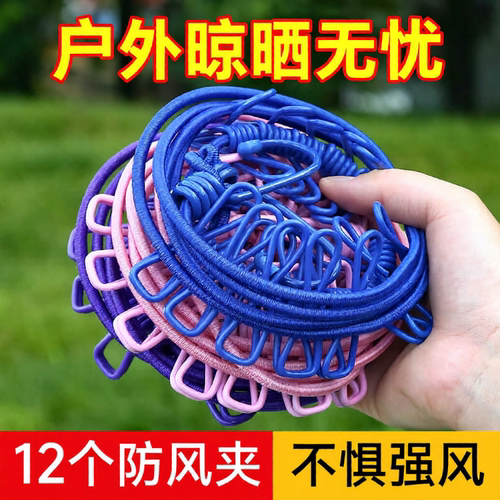 晾衣绳旅行便携酒店晾衣服神器户外防风阳台室内挂衣绳免打孔旅游