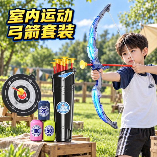 儿童发光弓箭玩具套装软吸盘箭男女孩射箭射击靶全套户外亲子运动