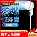 空气循环扇家用电风扇小型大风力超静音落地扇智能遥控2024新款