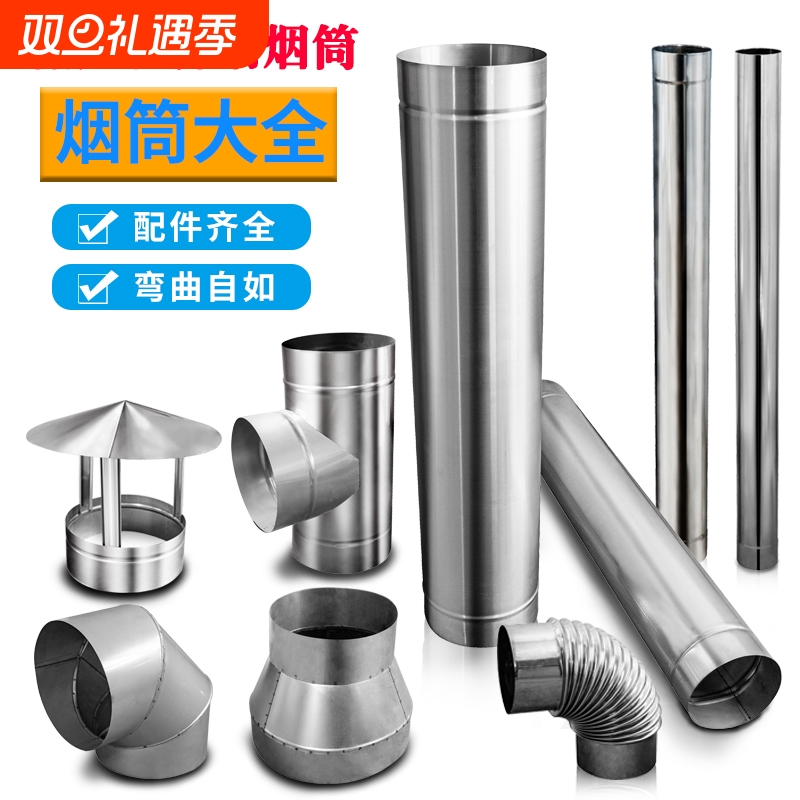 鲁小具不锈钢烟囱排烟管直销