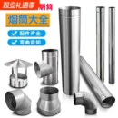 加厚不锈钢烟囱管10/12/13/14/15/16/17/18厘米柴火炉烟筒排烟管