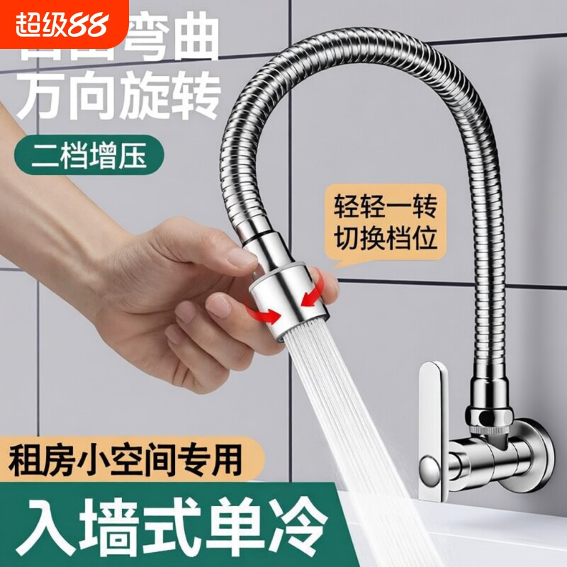 厨房入墙式单冷水龙头家用洗菜盆万向可旋转明装阳台拖把池洗手盆图片
