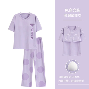 可外穿睡衣女士夏季 长裤 薄款 短袖 2025新款 自带休闲胸垫家居服套装