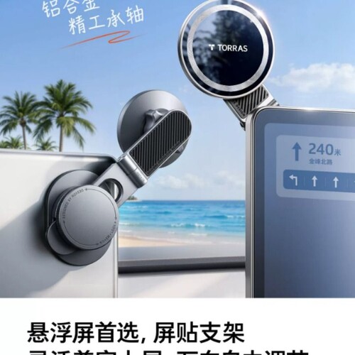 图拉斯车载手机支架汽车用特斯拉Y3导航2026新款磁吸专用车上支撑