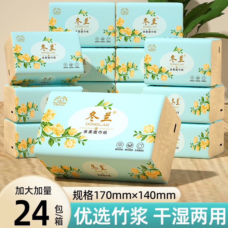 大包抽纸家用实惠装整箱批发擦手纸面巾纸学生宿舍用纸巾餐巾纸