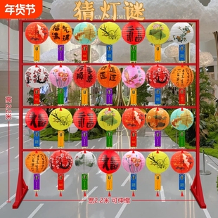 2026款新年元宵节场景布置猜灯谜灯笼古风挂饰展示架子字谜纸道具