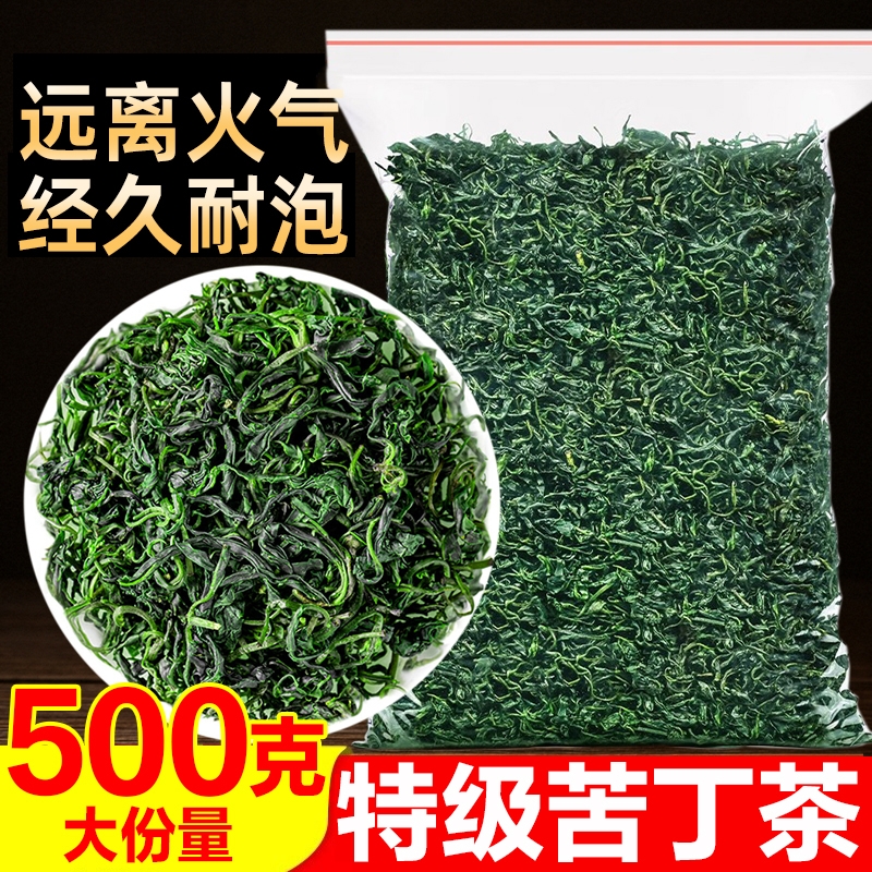 小叶苦丁茶2025新茶中老年人三不高去火泡水养生茶正品官方旗舰店