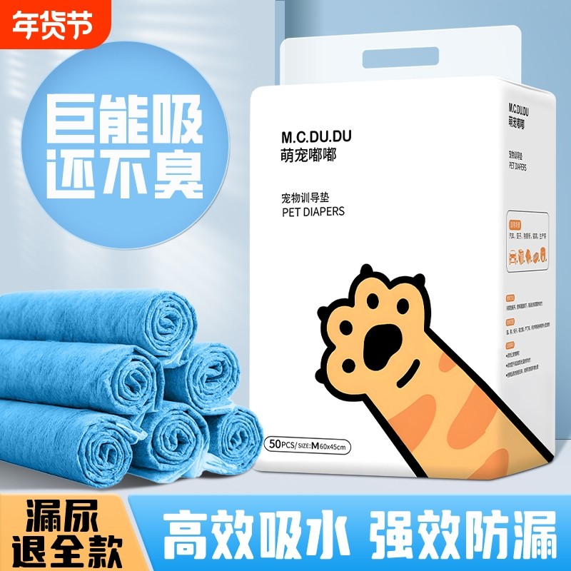 狗狗尿垫加厚除臭宠物隔尿垫猫用一次性吸水垫狗尿片引导上厕所,宠物/宠物食品及用品,尿片/尿垫/护垫,淘宝优惠券,粉丝福利购,淘宝优惠卷