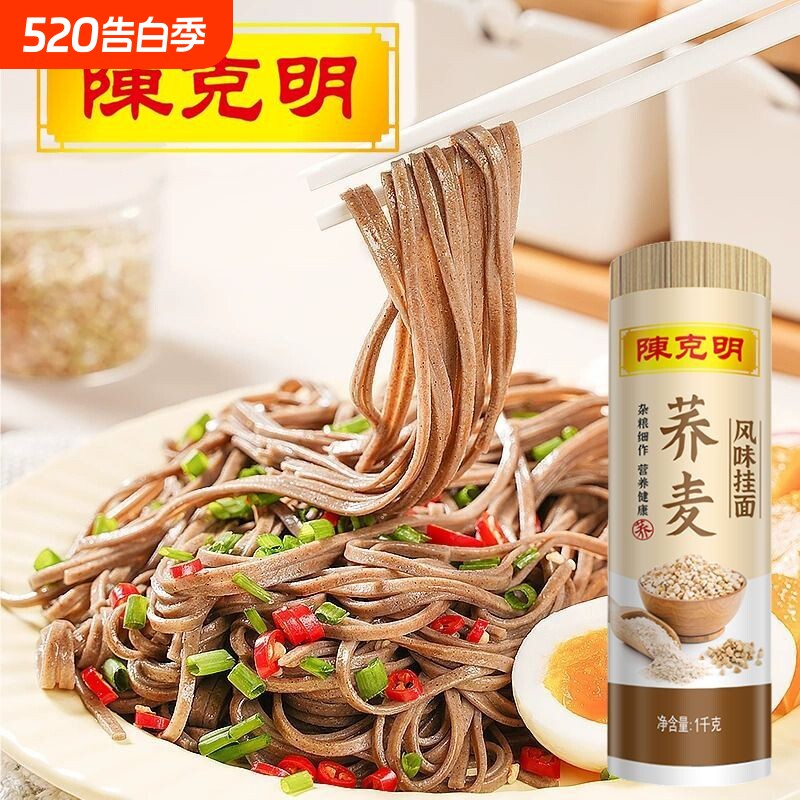 陈克明荞麦面挂面杂粮早餐低脂代餐粗粮主食凉面荞麦风味全麦面条