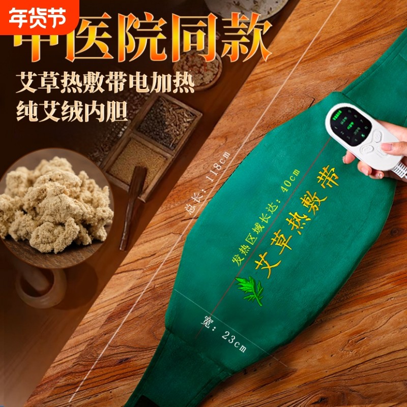 医院专用热敷袋包艾草海盐排湿宫寒敷理疗加热腰带神器热敷包腹部,个人护理/保健/按摩器材,电热敷盐包,淘宝优惠券,粉丝福利购,淘宝优惠卷