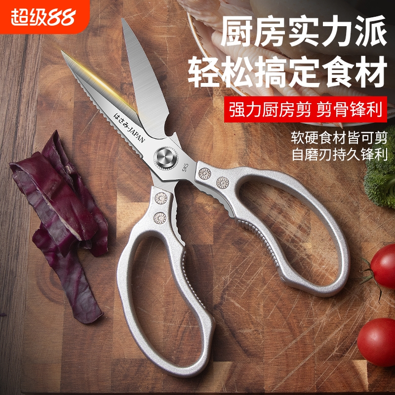 厨房多功能剪刀专用不锈钢锋利鸡骨剪剪烤肉鸡鸭鹅骨头全钢食物剪