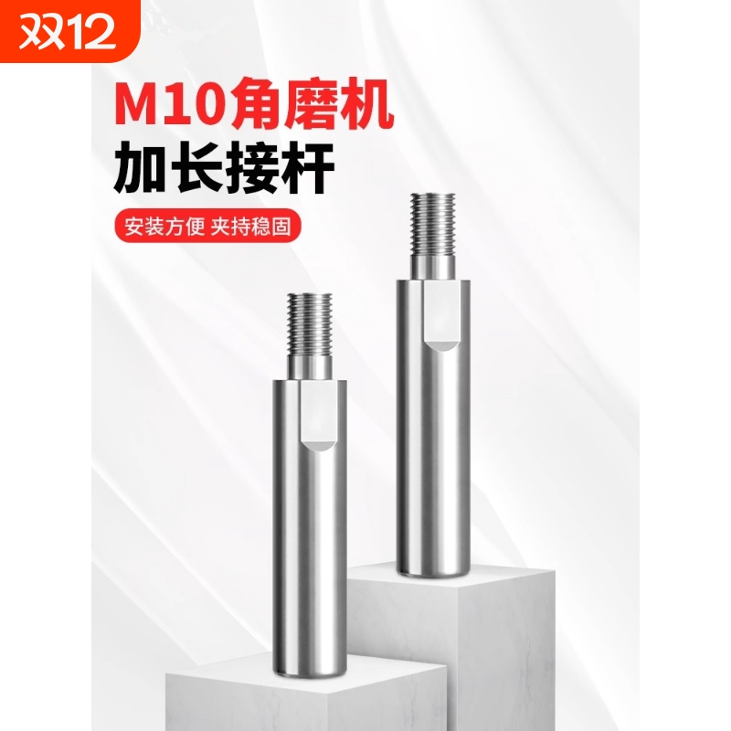 通用款100型角磨机延长杆连接杆开孔器锯片切割片打磨片改装加长