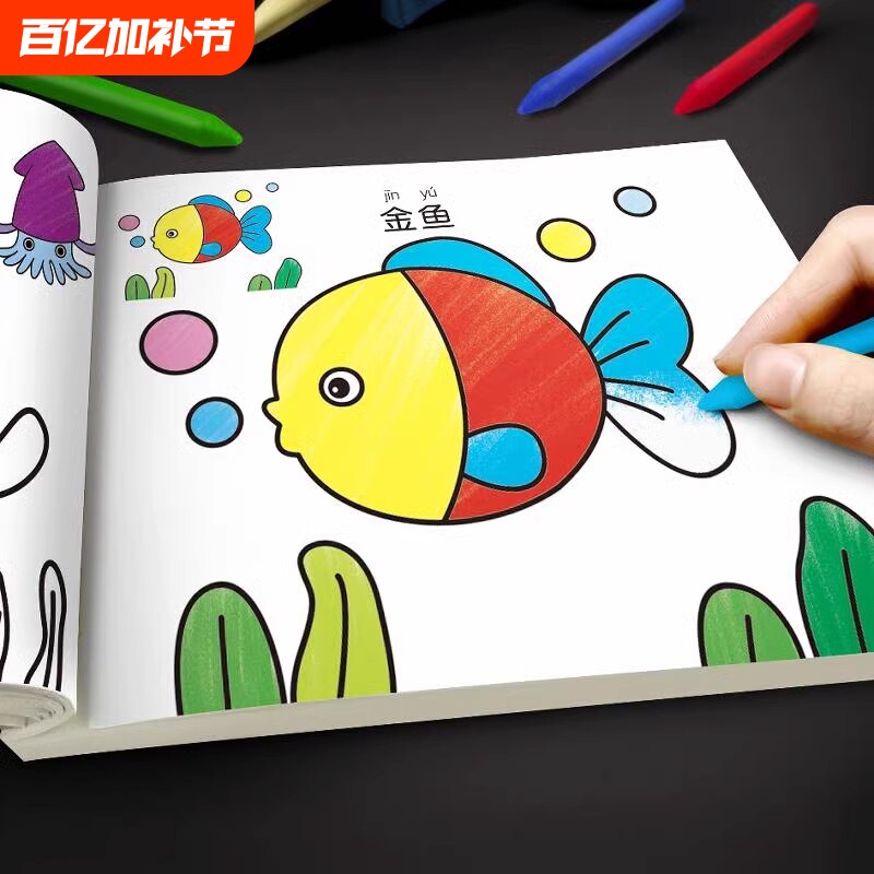 儿童学画画书小孩画画本幼儿园宝宝填色书涂鸦画涂色本小手绘画书
