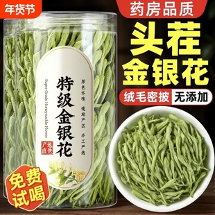 金银花茶天然干花菊花凉茶中药材无野生不特级官方旗舰店正品茶叶