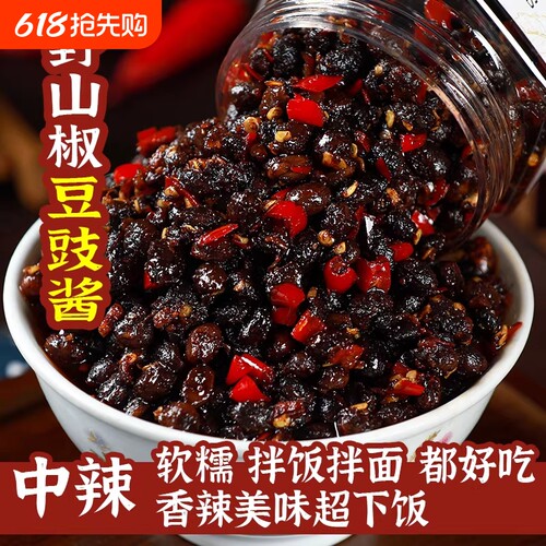 野山椒豆豉辣椒酱下饭菜即食湖南特产剁辣椒香辣豆豉开味拌饭面酱