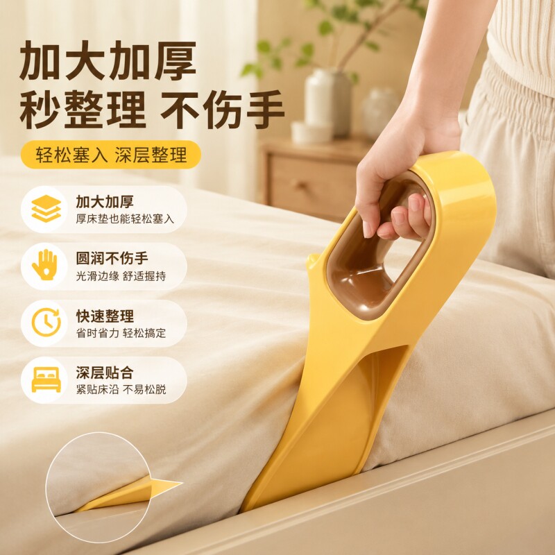 铺床单神器塞床缝换床单整理固定器床笠家用省力掖被子床垫抬高器图片