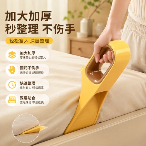 铺床单神器塞床缝换床单整理固定器床笠家用省力掖被子床垫抬高器