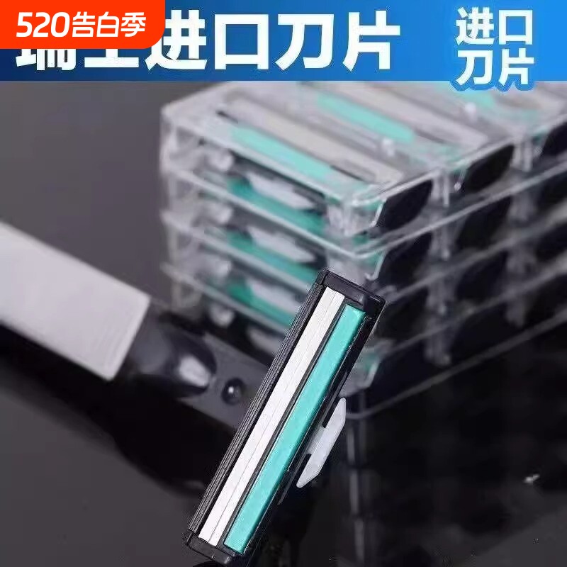 手动刮胡刀片2层剃须刀男士胡须刀头不锈钢刮脸刀剃胡刀双层双面