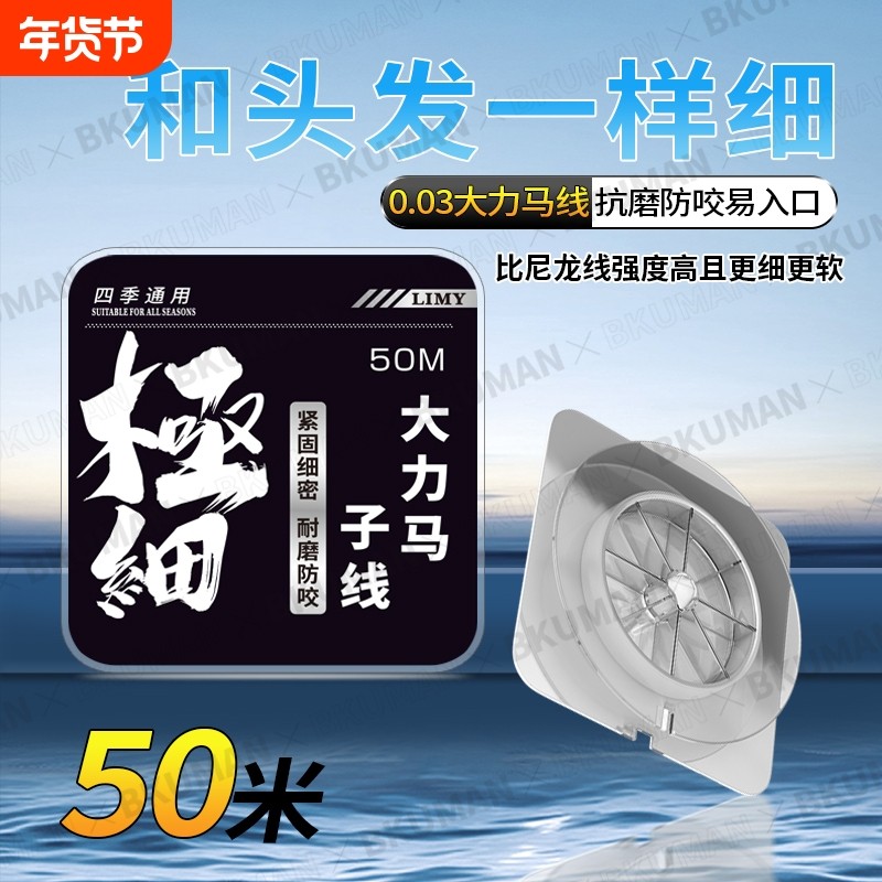 进口极细大力马子线0.03野钓黑坑罗非防咬鱼线pe飞磕线子线尼龙,户外/登山/野营/旅行用品,鱼线,淘宝优惠券,粉丝福利购,淘宝优惠卷