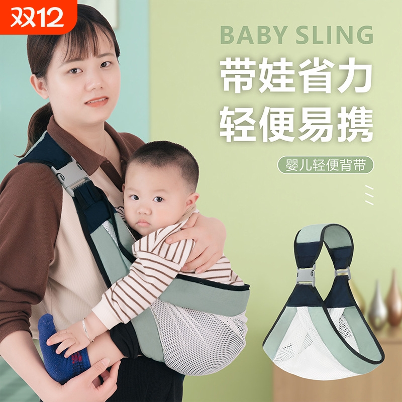 宝宝背带透气横前背式轻松抱娃
